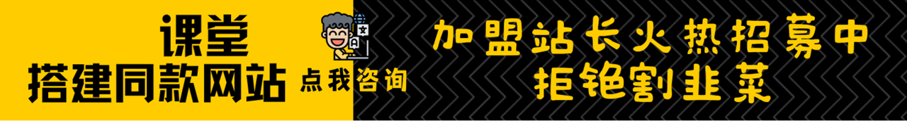 加盟青崖科技社，搭建同款项目资源站，实现日入2000+-青崖科技社