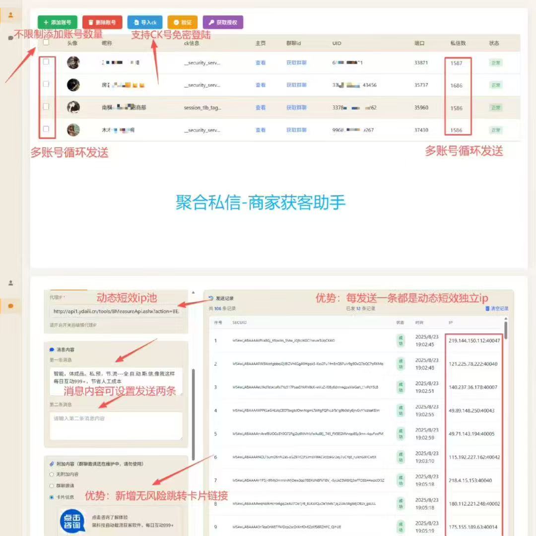 【新品】抖音自动私信 支持卡片 评论区监控 实时监控 协议脚本-青崖科技社