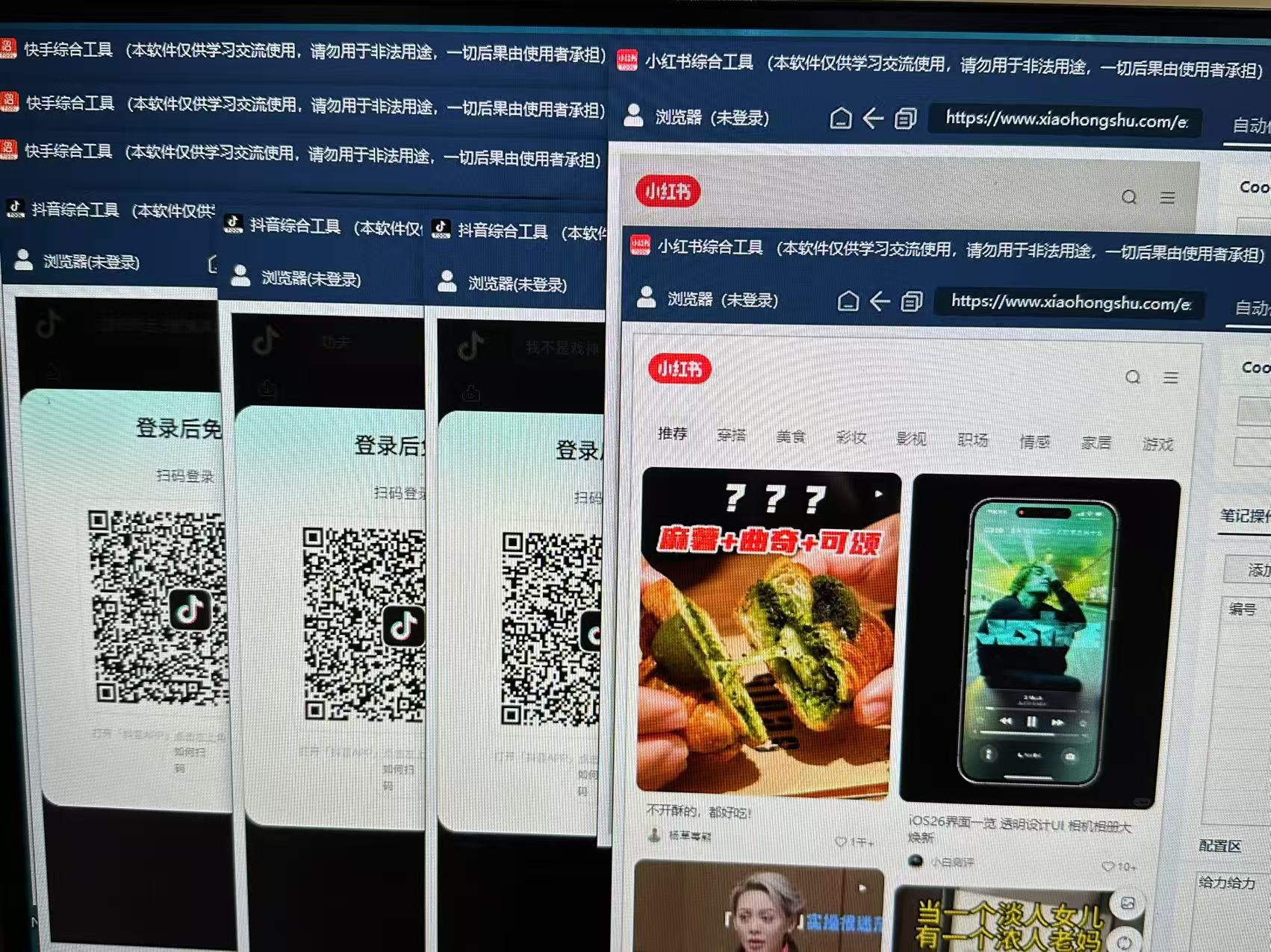 抖音综合工具-评论区采集-直播采集-监听评论-自动关注私信-自动评论点赞-截流养号