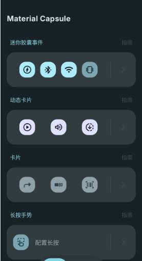 Material Capsule Pro 灵动岛 v8.2专业版-青崖科技社
